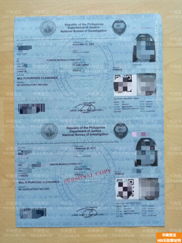 如何申请菲律宾无犯罪证明(要什么材料)