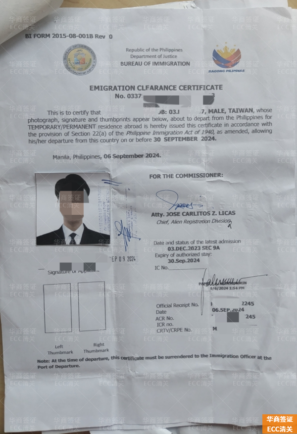 菲律宾班诗兰省怎么申请ECC清关手续(办下来是多久有效)