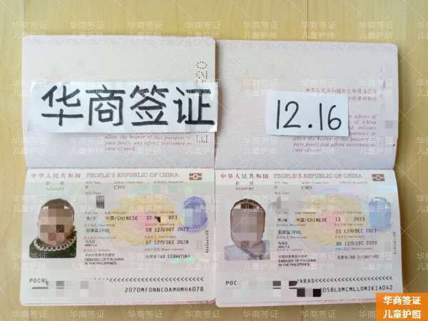 菲律宾奥罗拉省申请儿童护照要什么(流程是什么)