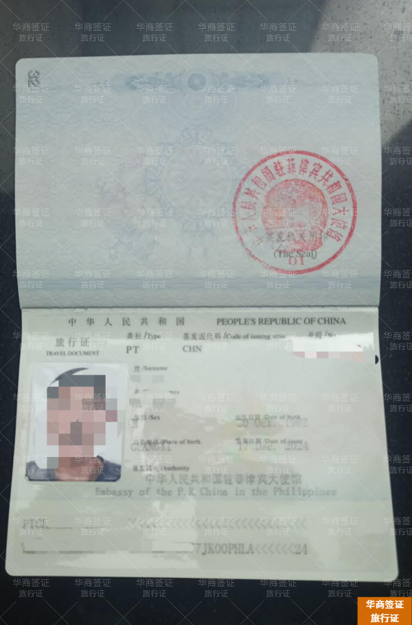 菲律宾预约申请旅行证有什么流程(需要多久)