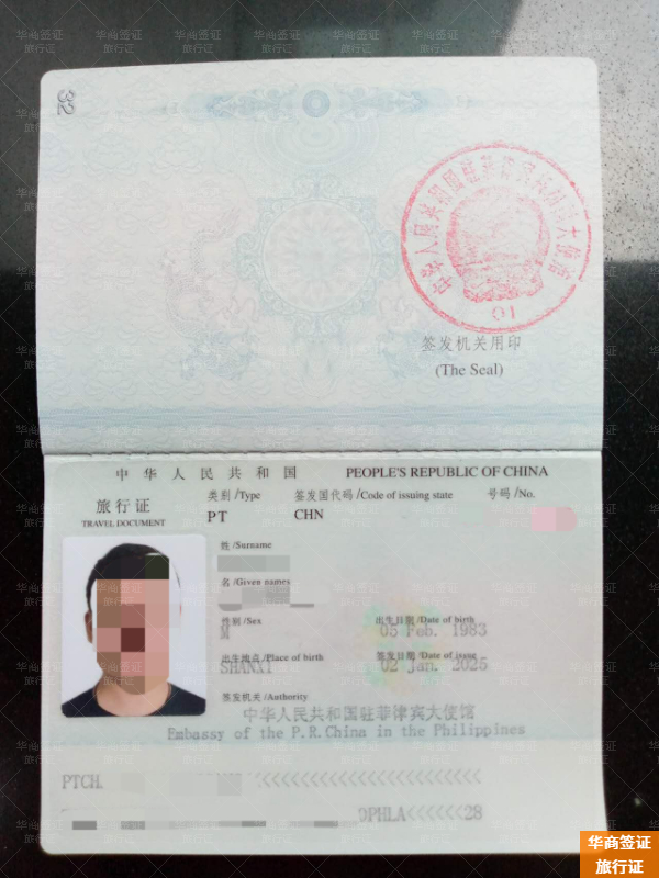 菲律宾预约申请旅行证有什么流程(需要多久)